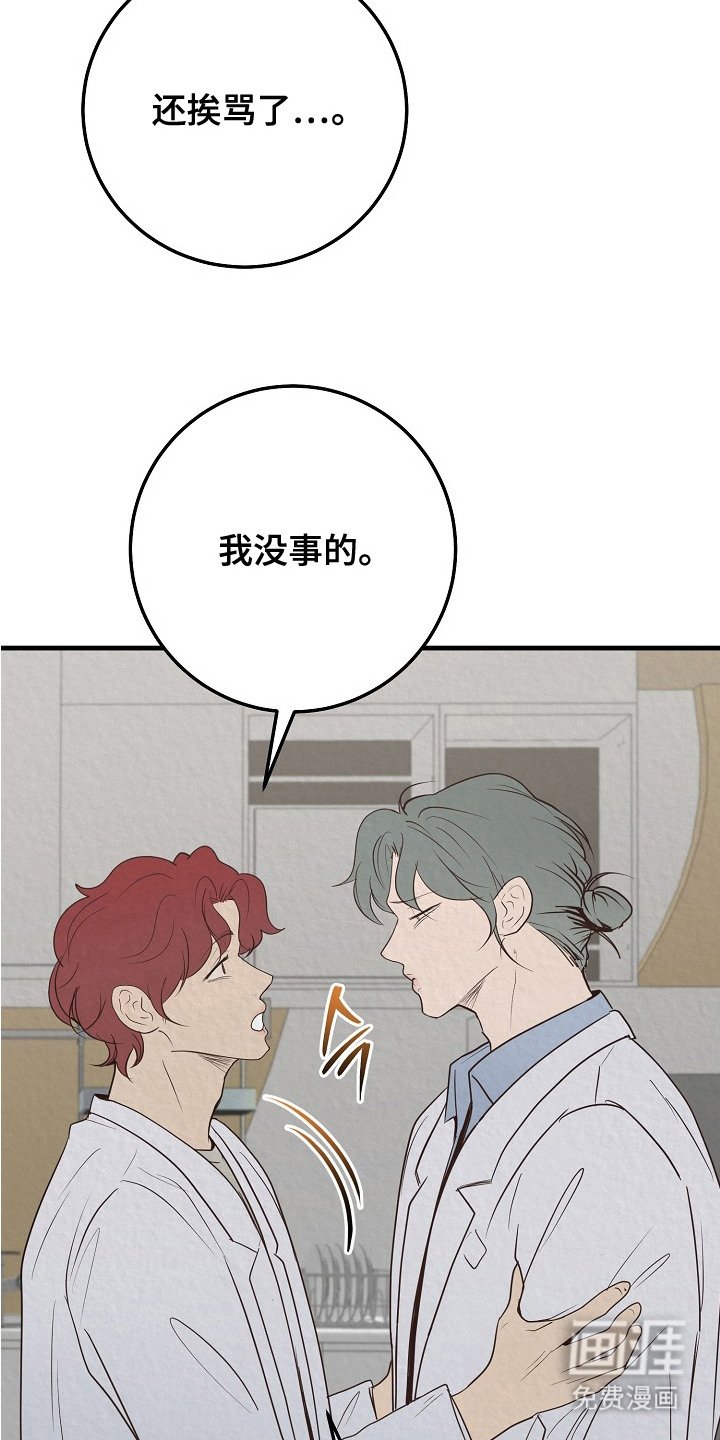 第5章：安慰