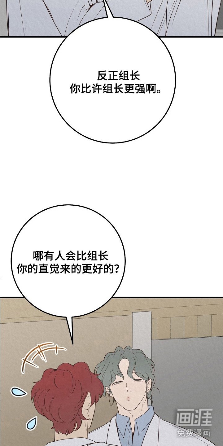 第5章：安慰