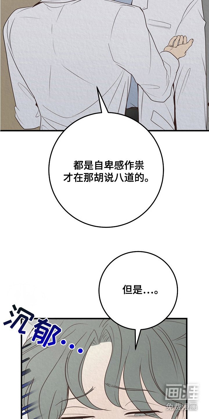 第5章：安慰
