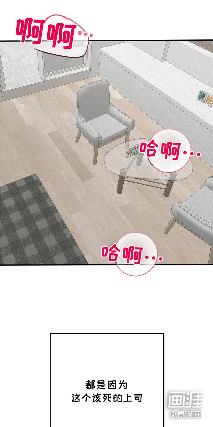 第6章：丢人