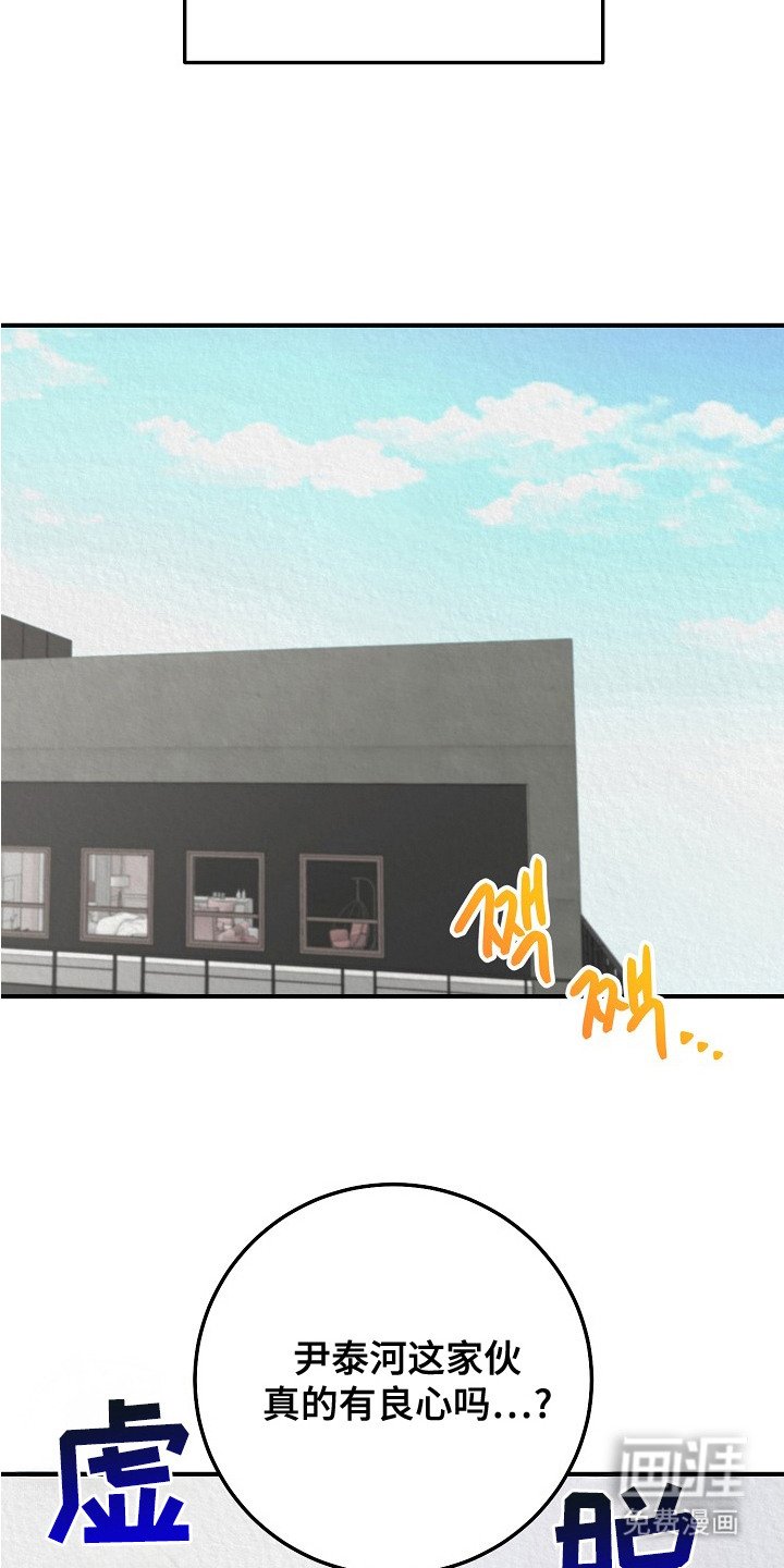 第6章：丢人