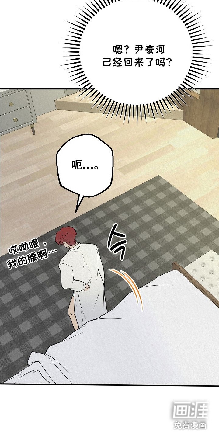 第6章：丢人