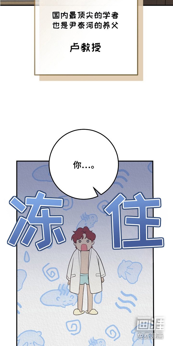 第6章：丢人