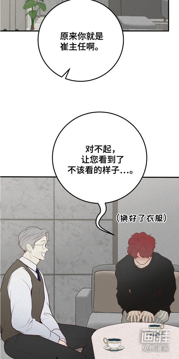 第6章：丢人