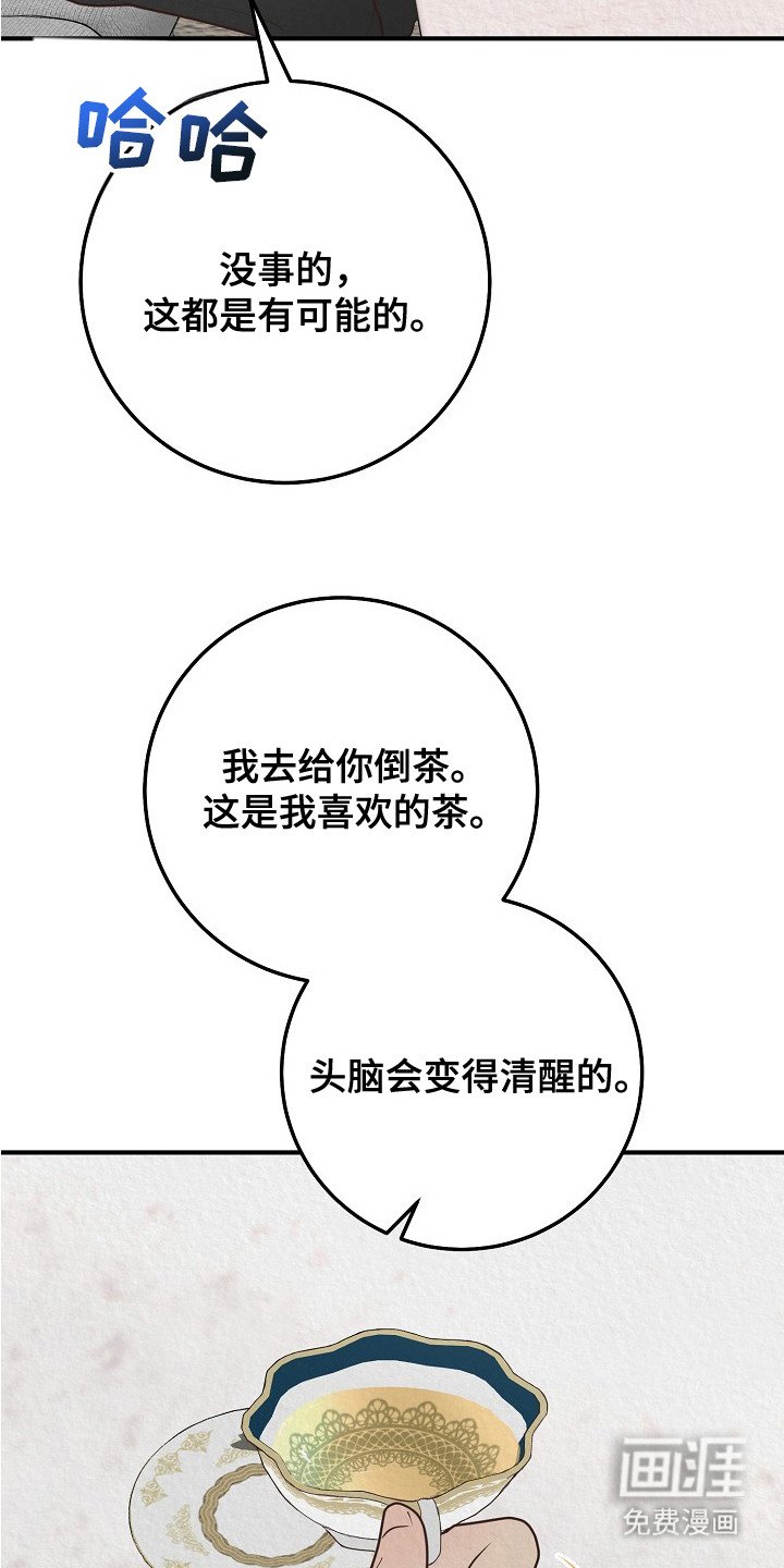 第6章：丢人