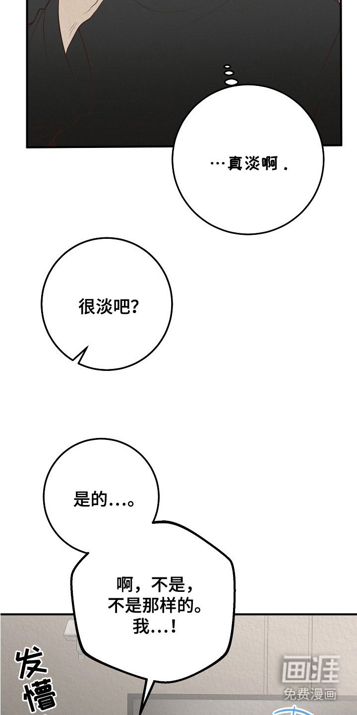 第6章：丢人