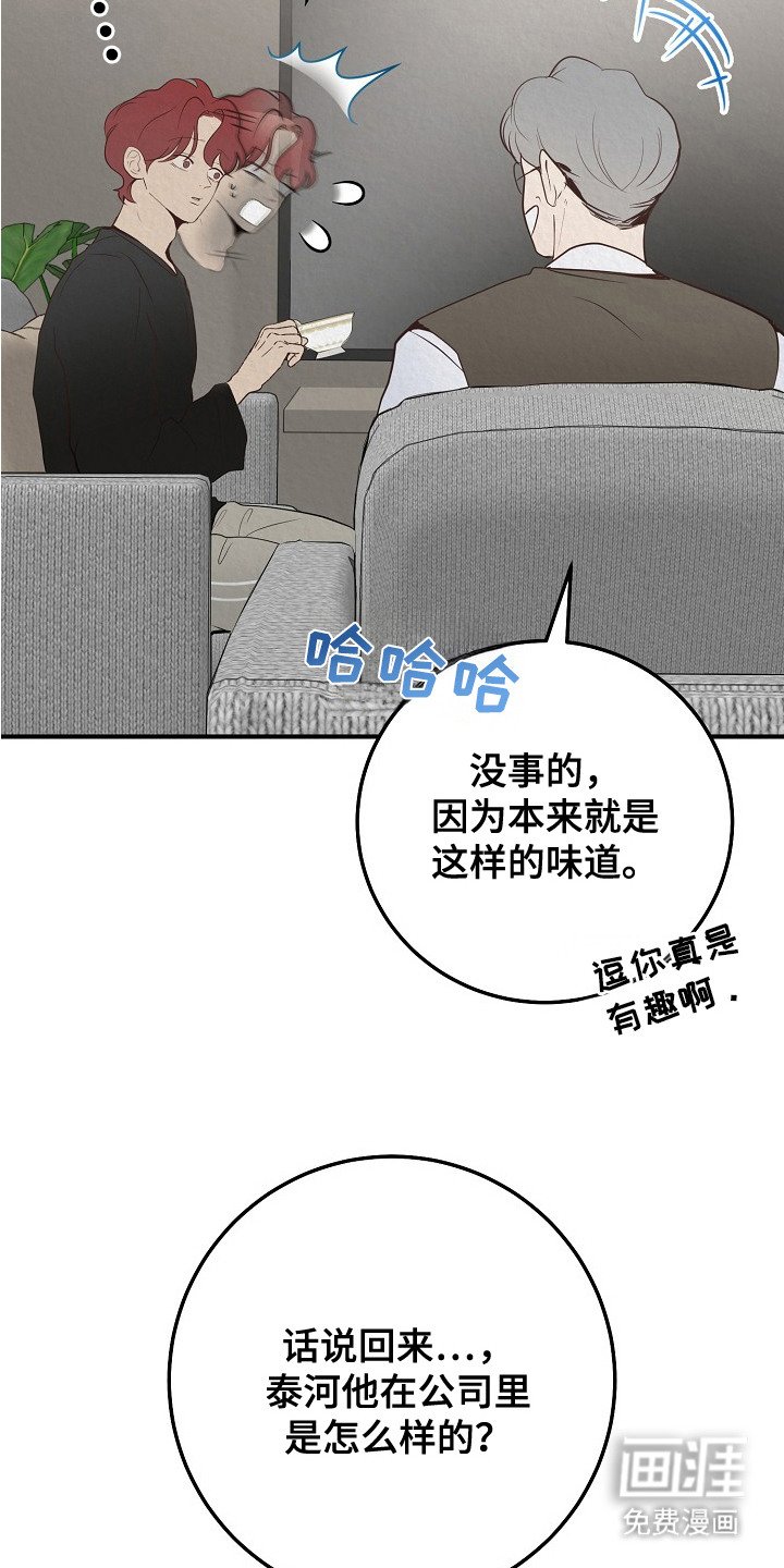 第6章：丢人