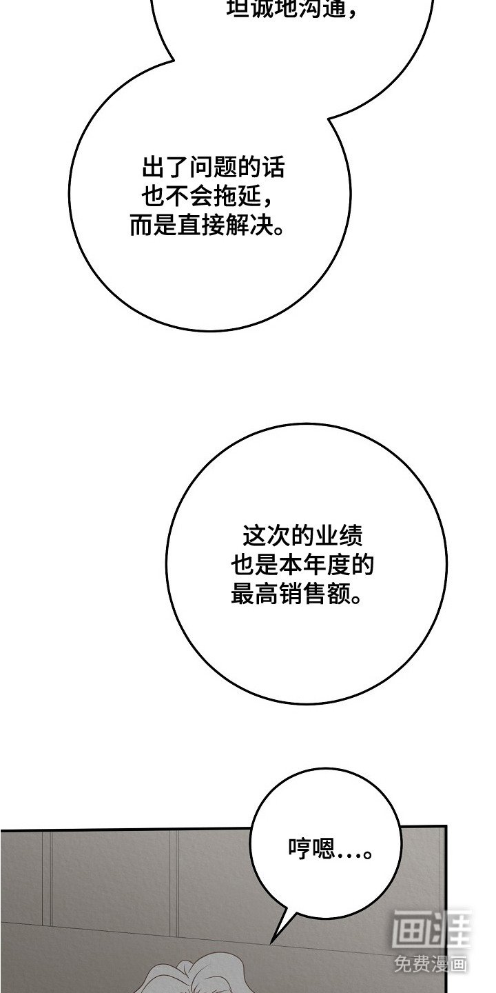 第6章：丢人