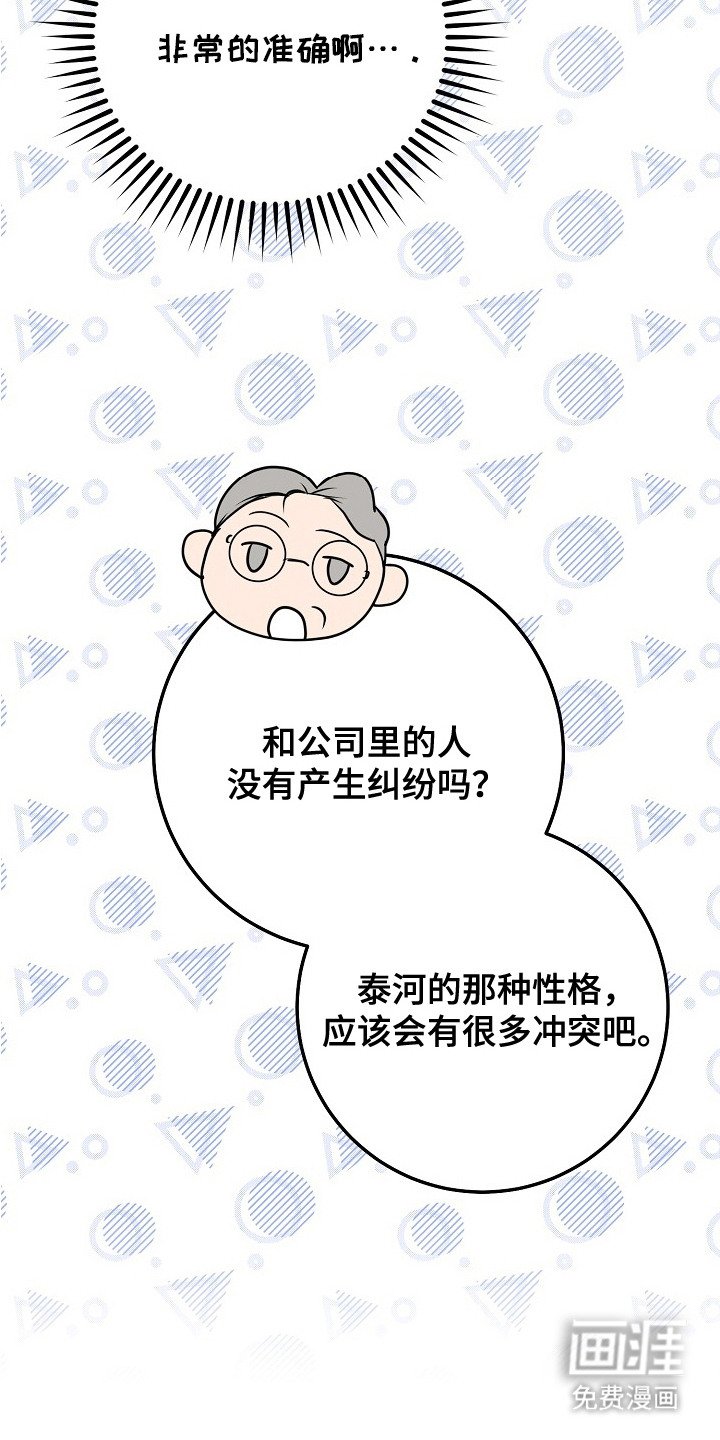第7章：眼中无光