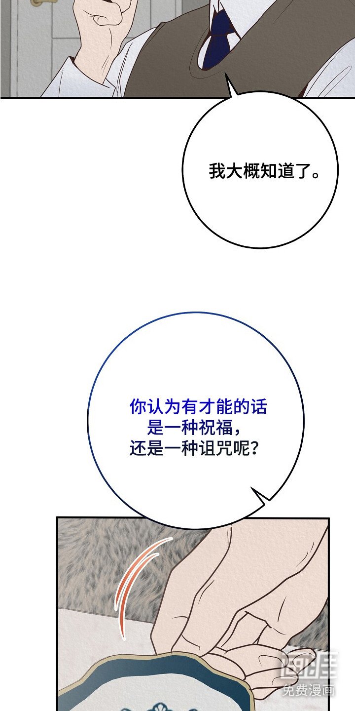 第7章：眼中无光