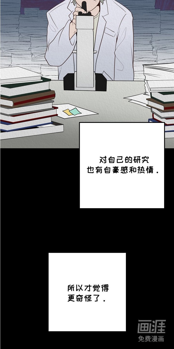 第7章：眼中无光