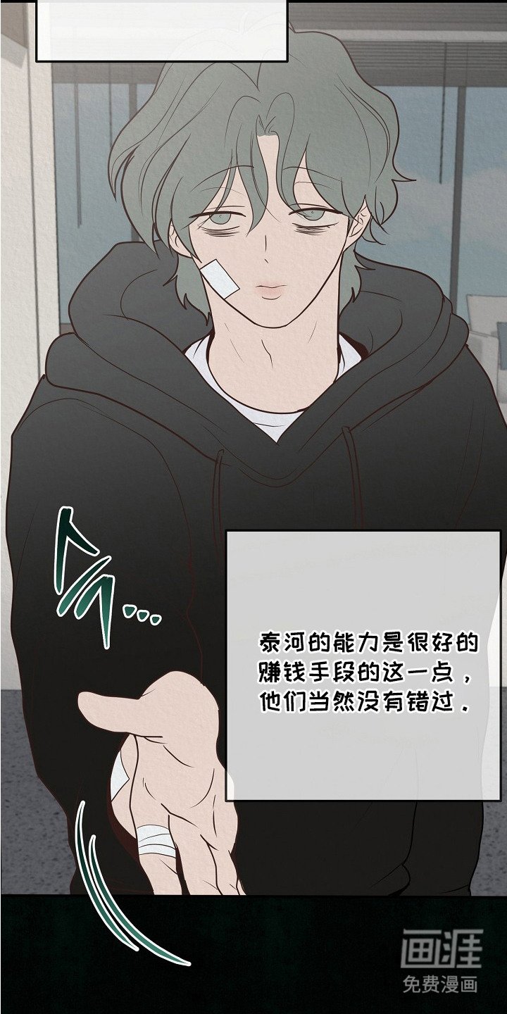 第7章：眼中无光