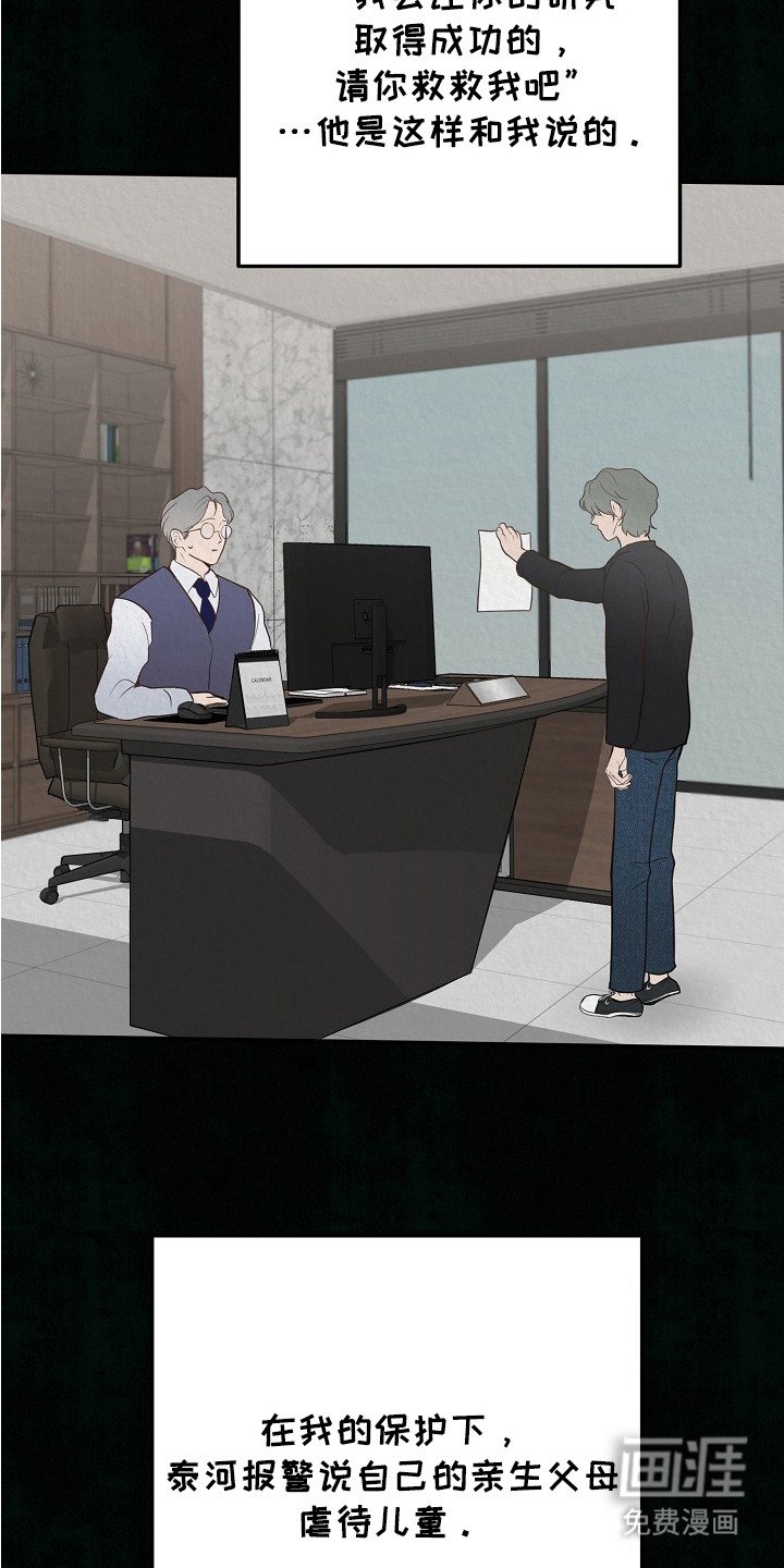 第7章：眼中无光