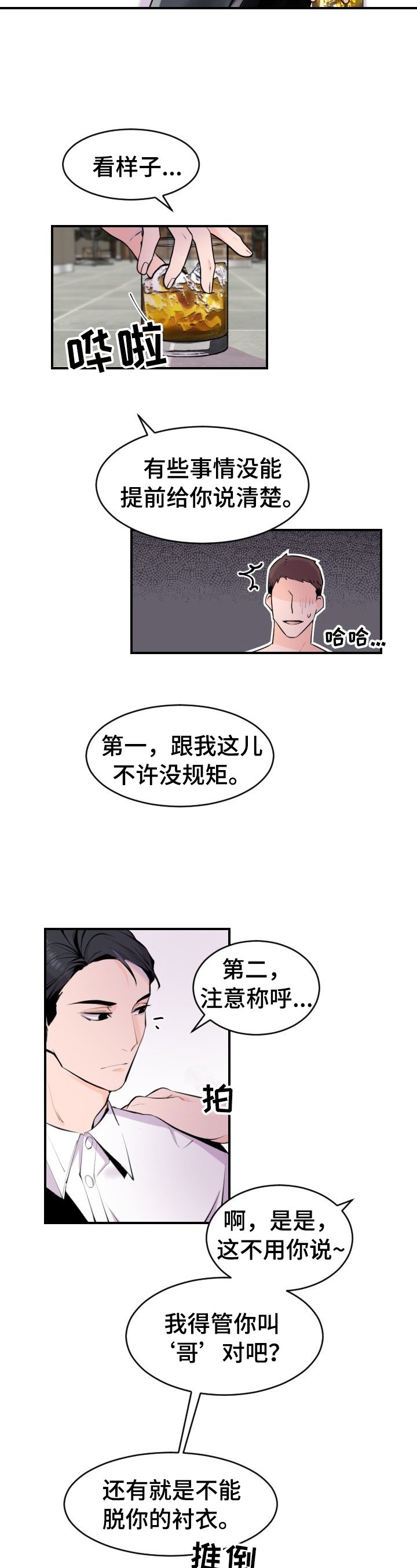 第1章：少废话