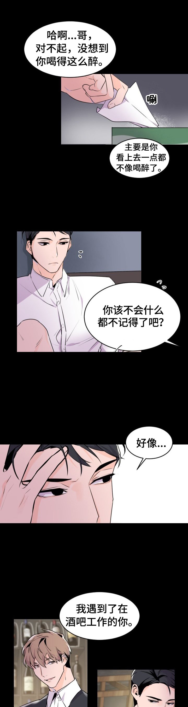 第1章：少废话
