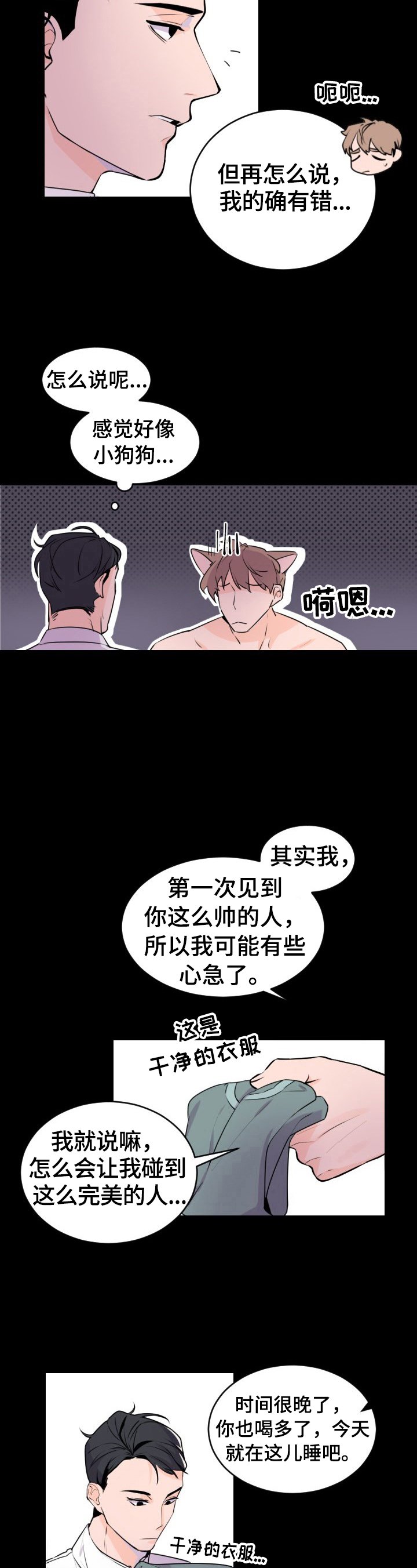 第1章：少废话