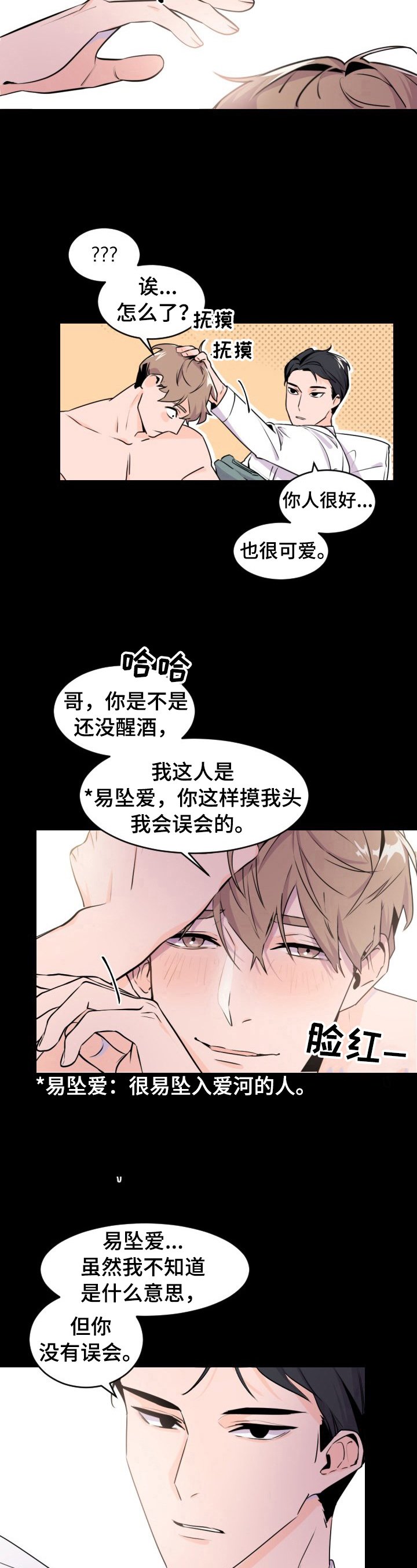 第1章：少废话