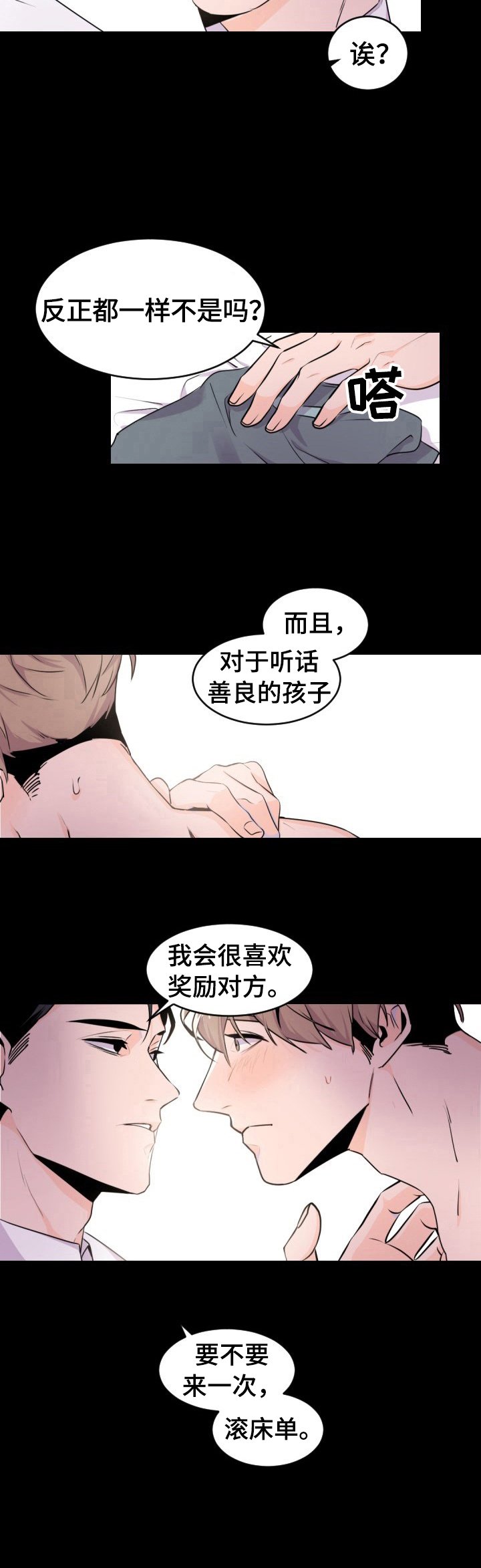 第1章：少废话