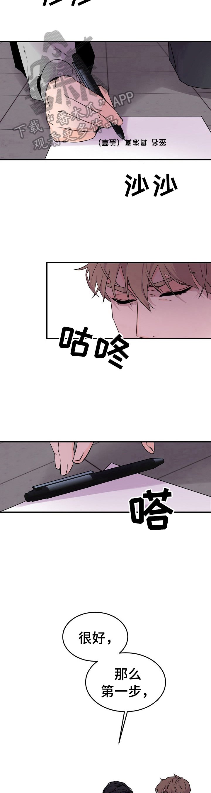 第10章：先从禁烟开始