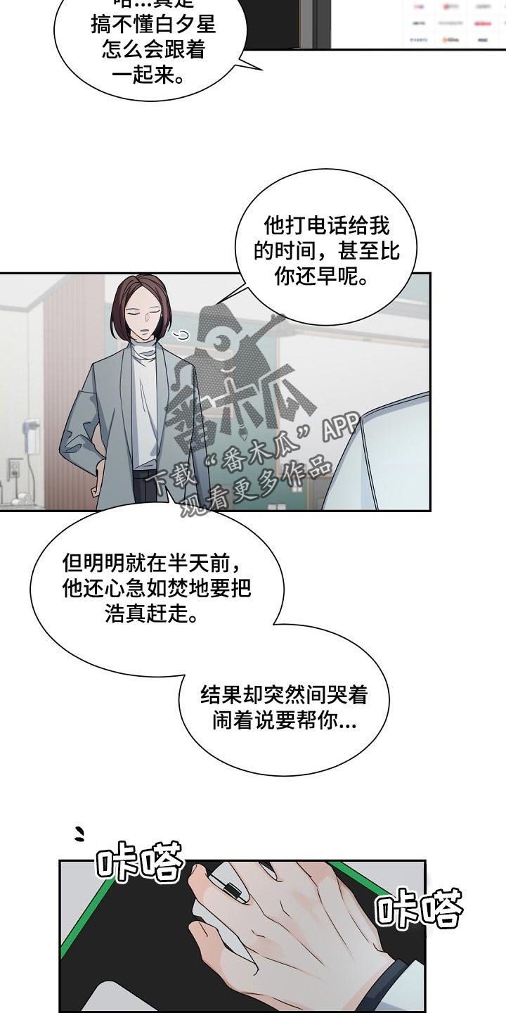 第100章：【第二季】不想忘掉这些