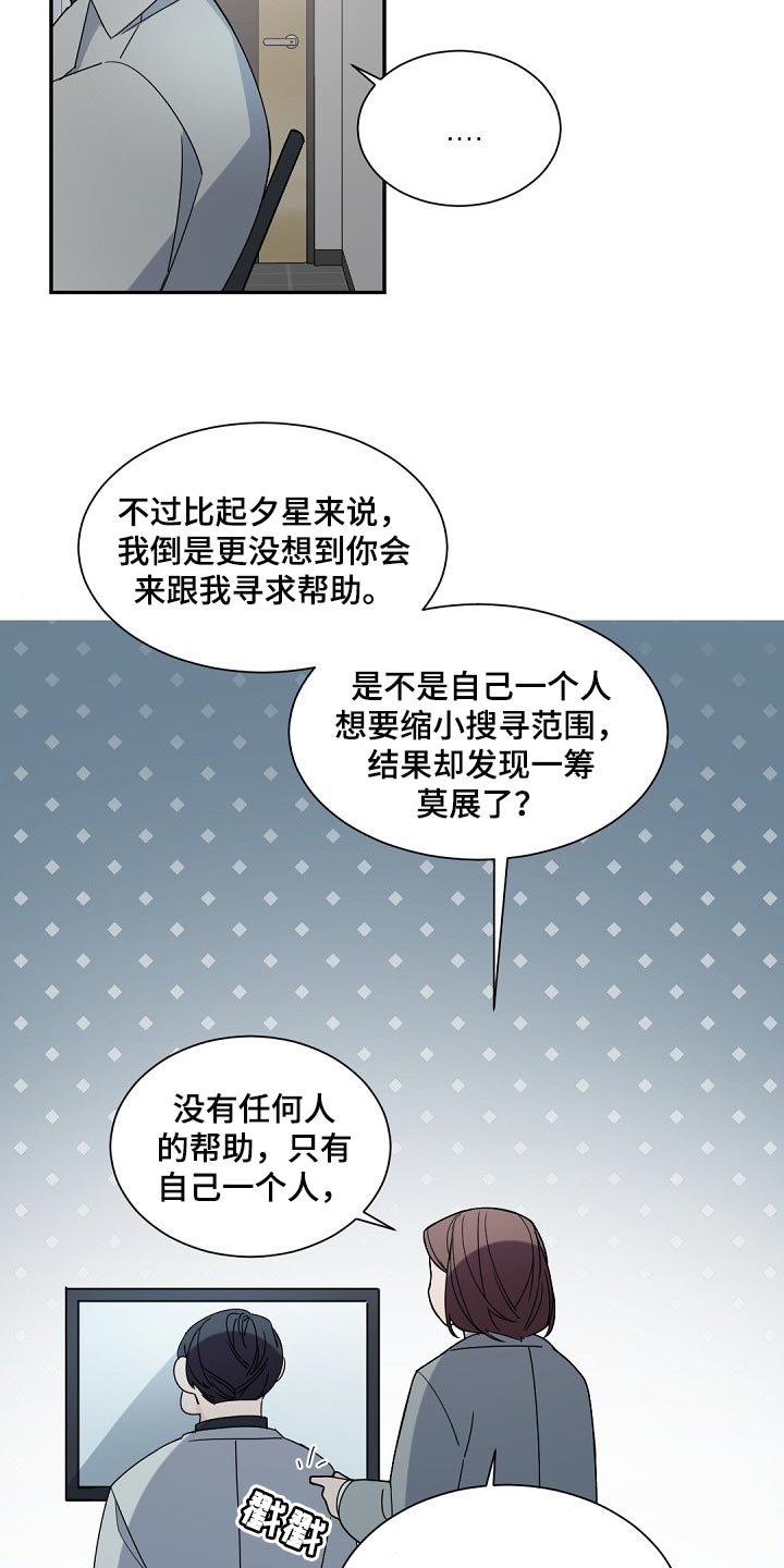 第100章：【第二季】不想忘掉这些