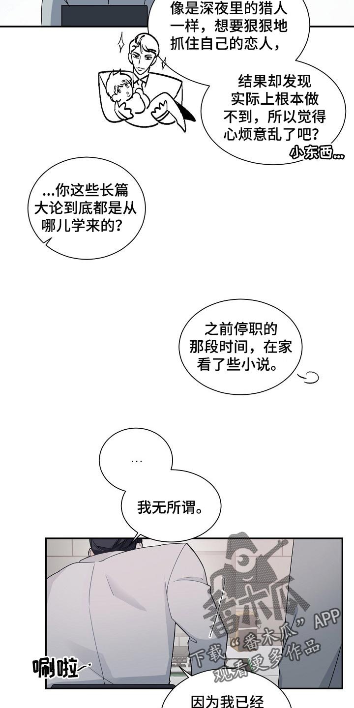 第100章：【第二季】不想忘掉这些
