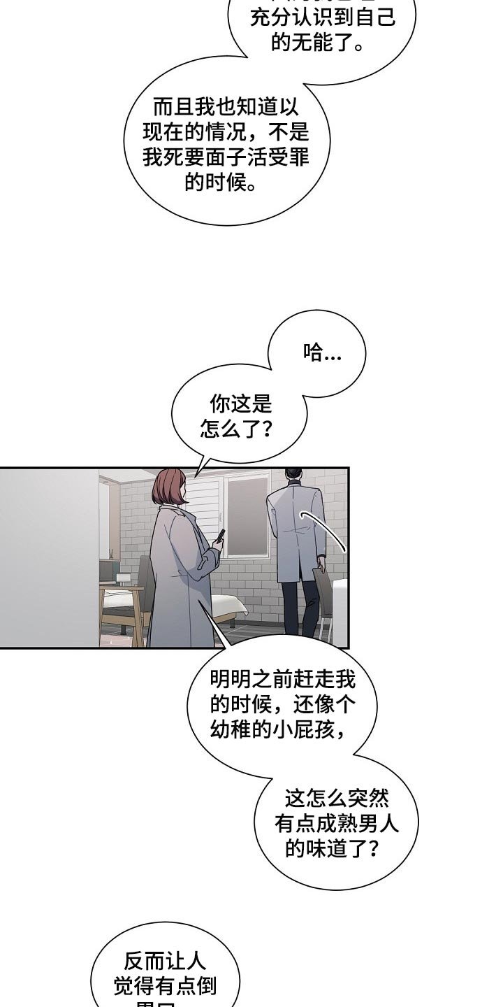 第100章：【第二季】不想忘掉这些