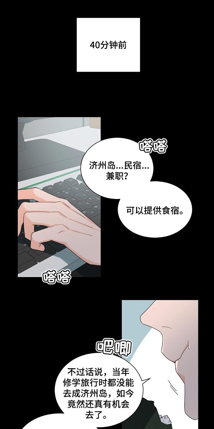 第100章：【第二季】不想忘掉这些