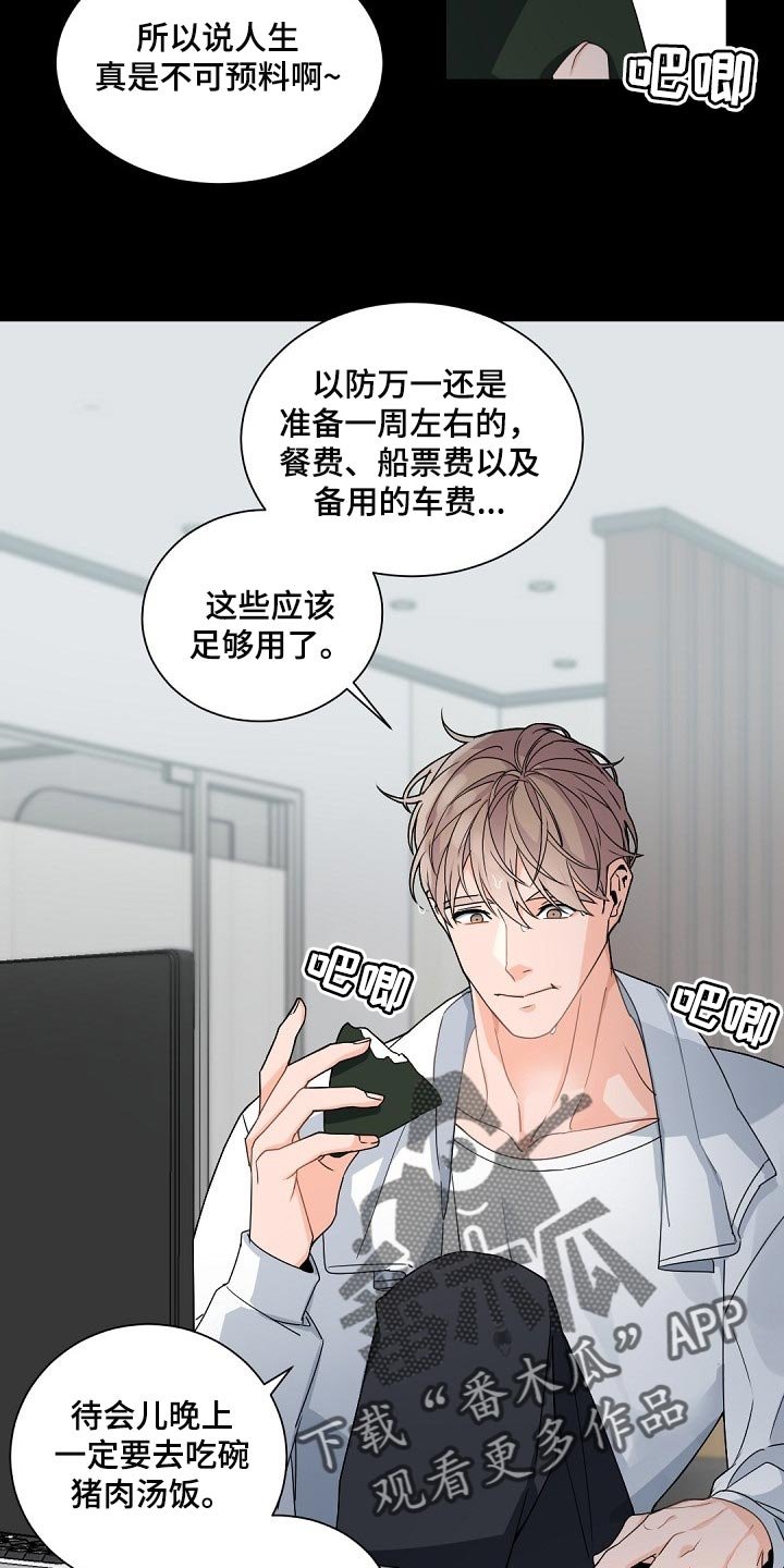 第100章：【第二季】不想忘掉这些