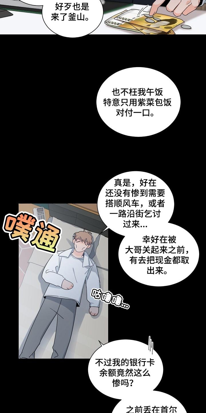 第100章：【第二季】不想忘掉这些