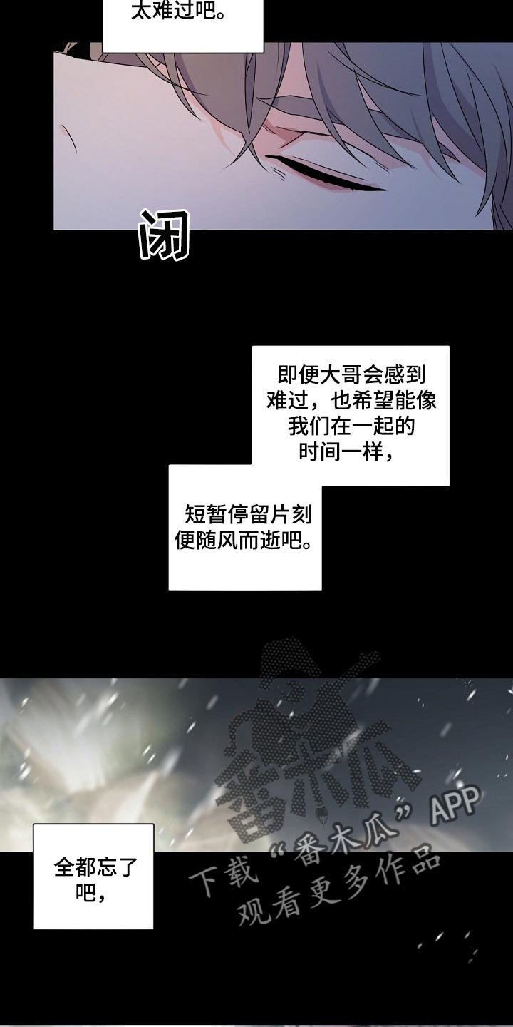 第100章：【第二季】不想忘掉这些