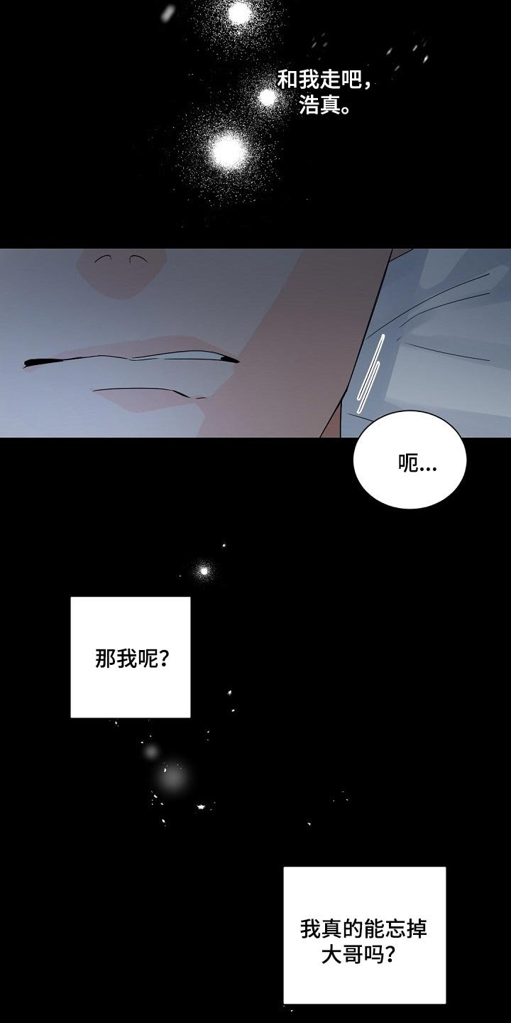 第100章：【第二季】不想忘掉这些