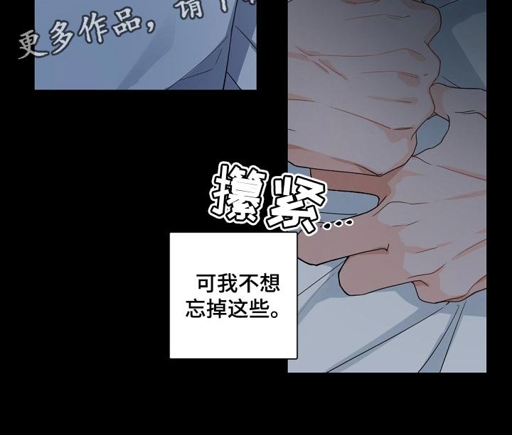 第100章：【第二季】不想忘掉这些