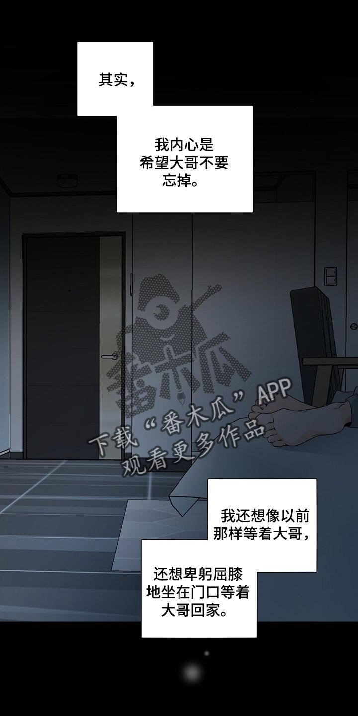 第101章：【第二季】真想消失在这世上