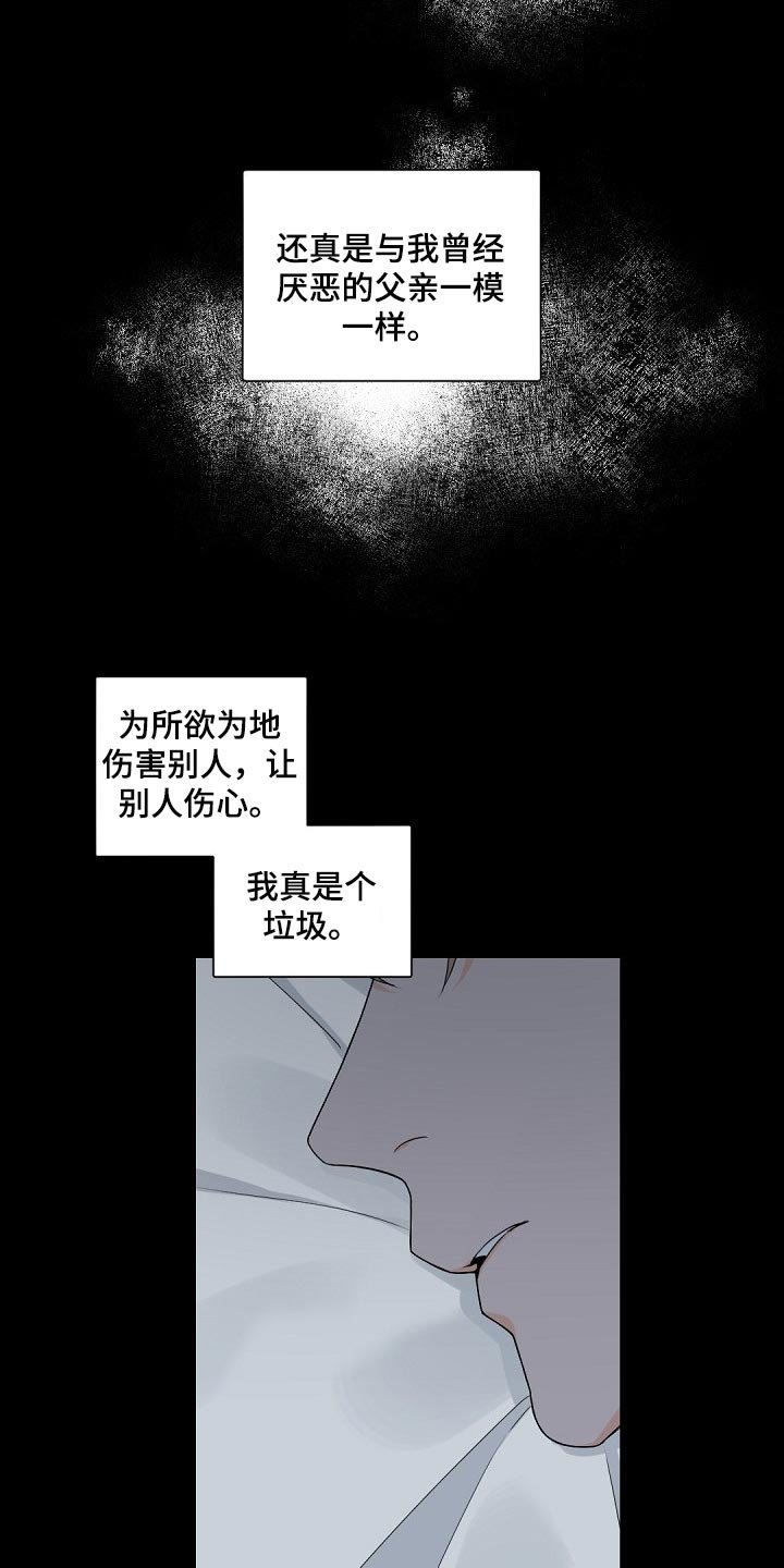 第101章：【第二季】真想消失在这世上