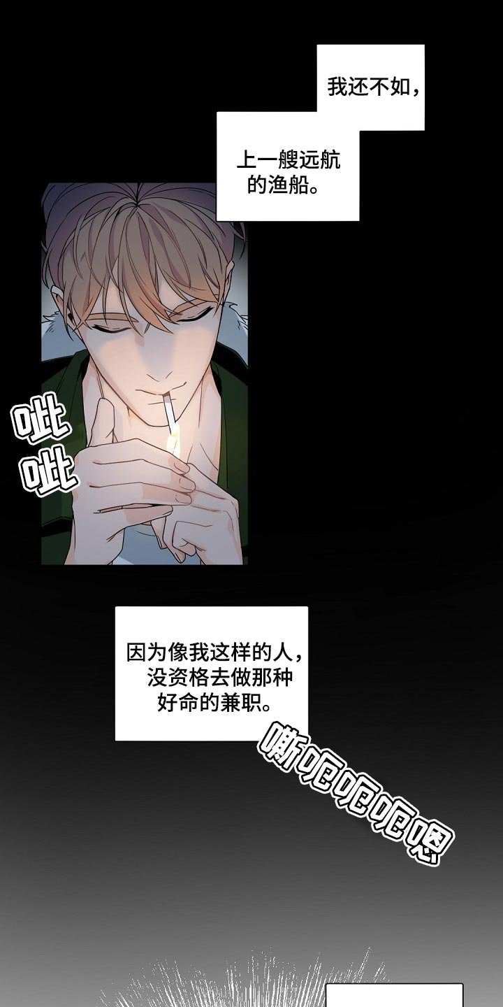 第101章：【第二季】真想消失在这世上