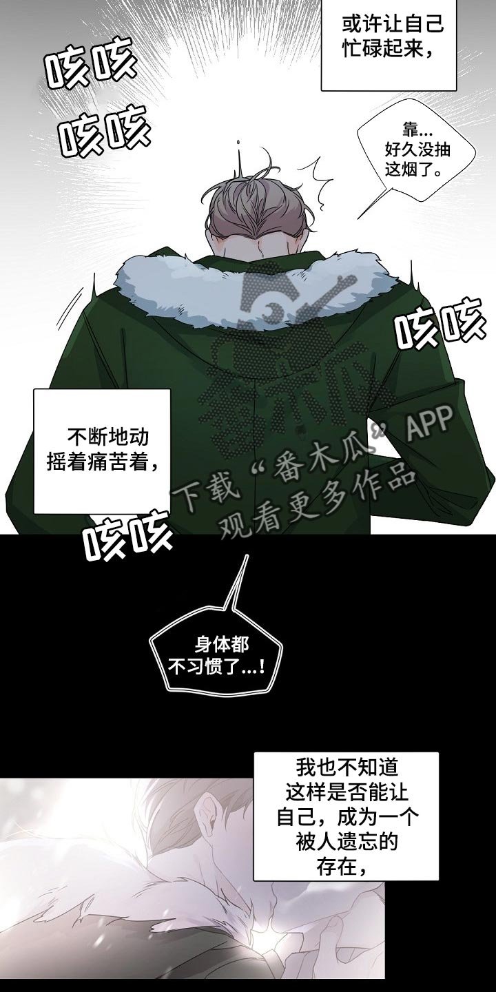 第101章：【第二季】真想消失在这世上