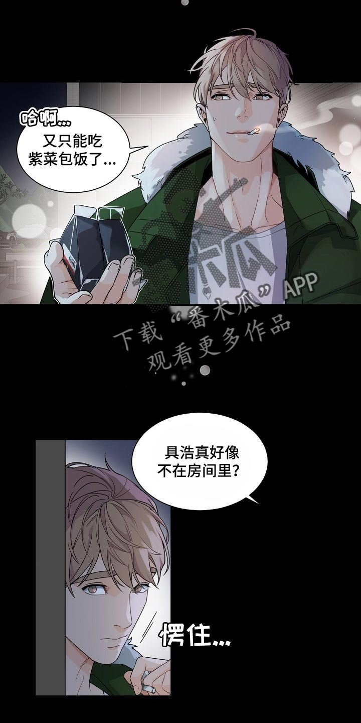 第101章：【第二季】真想消失在这世上