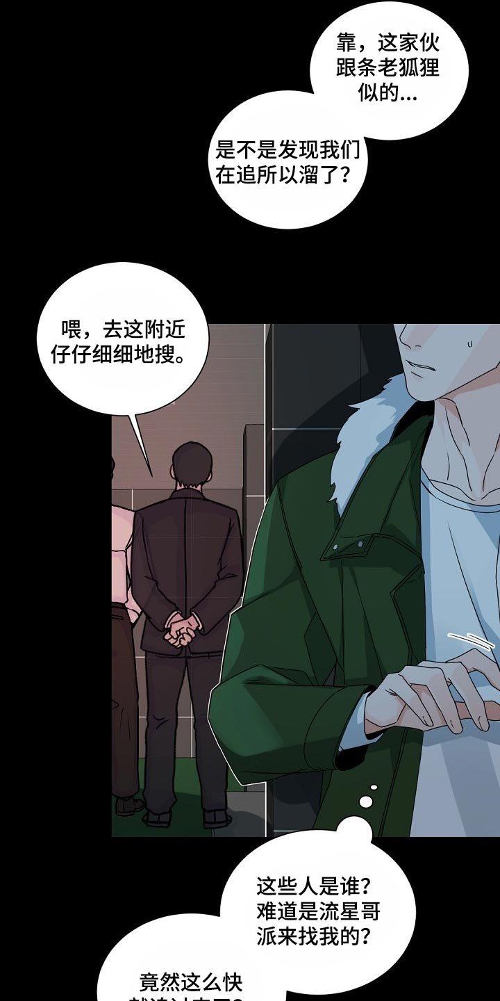 第101章：【第二季】真想消失在这世上