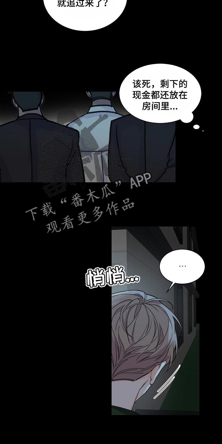 第101章：【第二季】真想消失在这世上