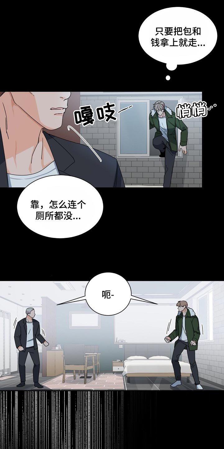 第101章：【第二季】真想消失在这世上