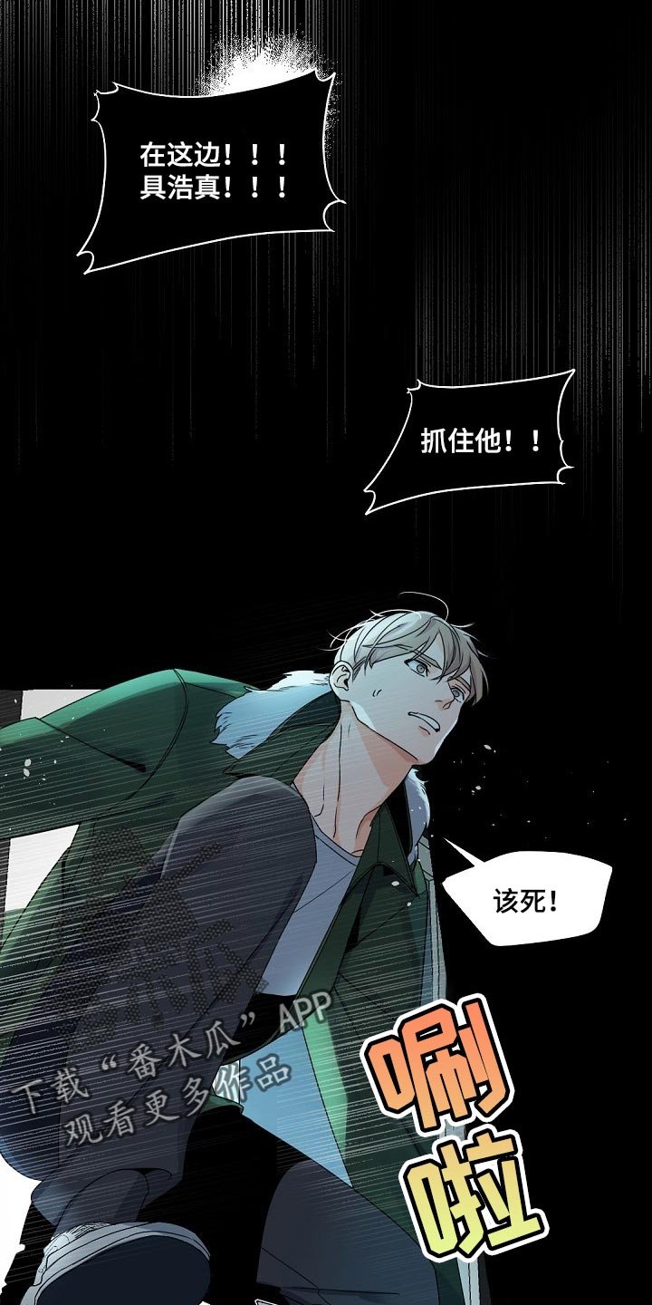 第101章：【第二季】真想消失在这世上