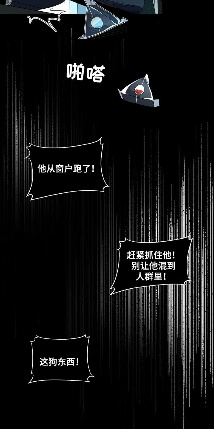 第101章：【第二季】真想消失在这世上
