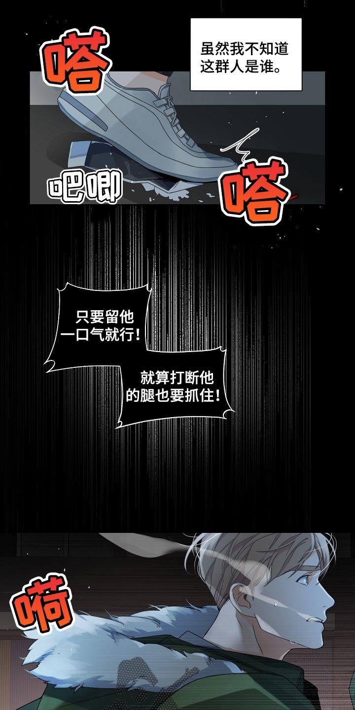 第101章：【第二季】真想消失在这世上