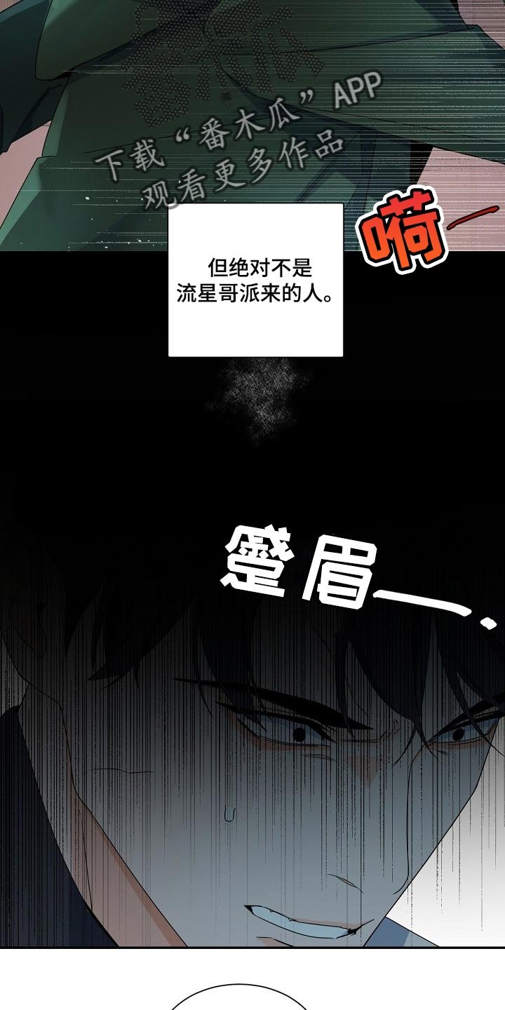 第101章：【第二季】真想消失在这世上