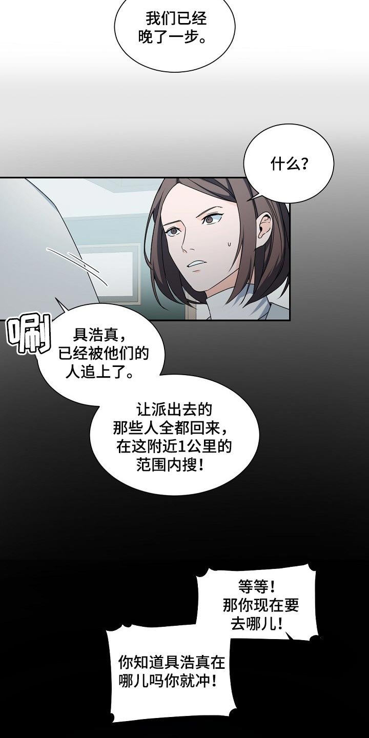 第101章：【第二季】真想消失在这世上