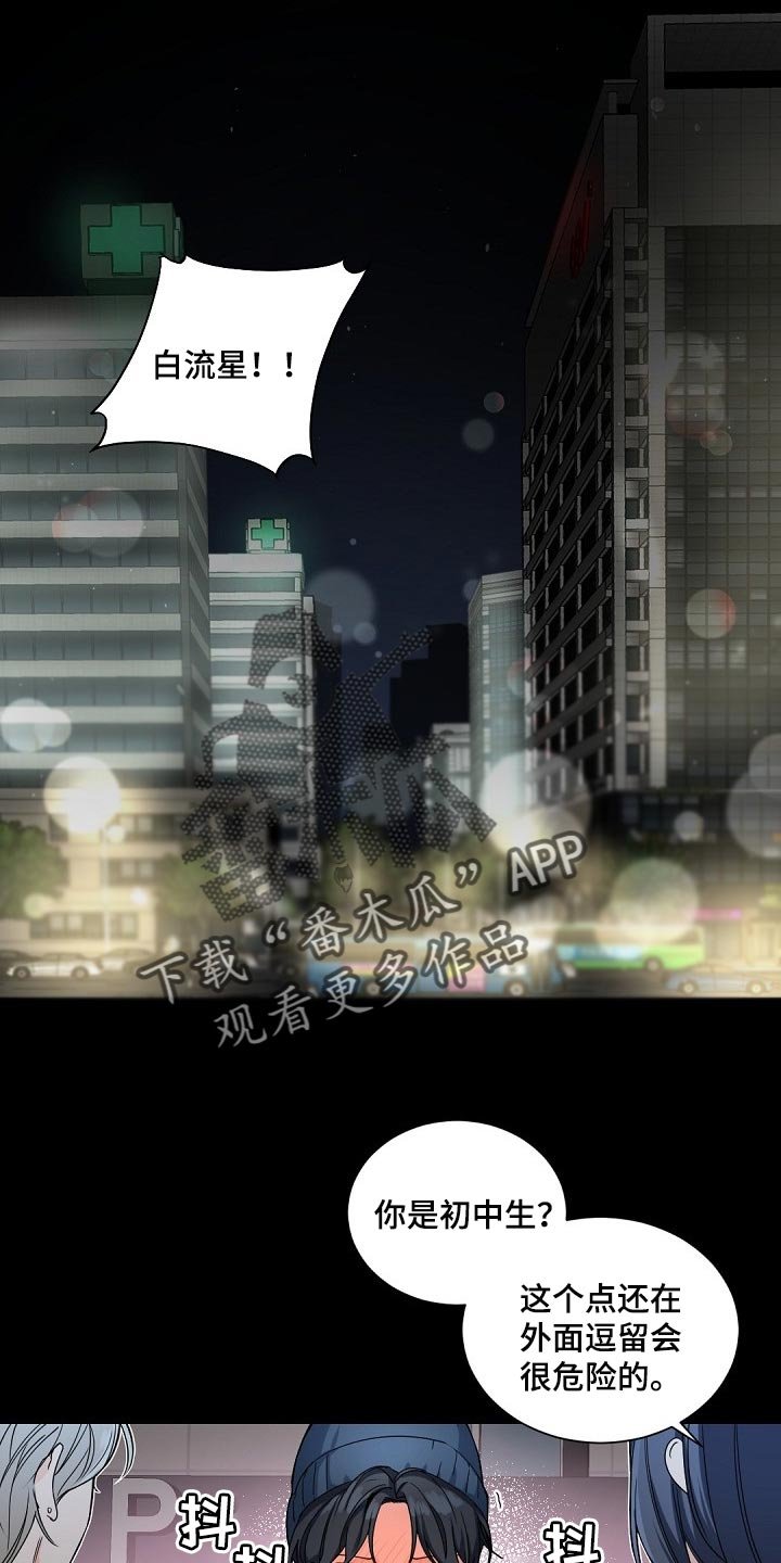 第101章：【第二季】真想消失在这世上