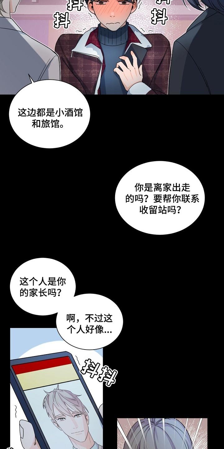 第101章：【第二季】真想消失在这世上
