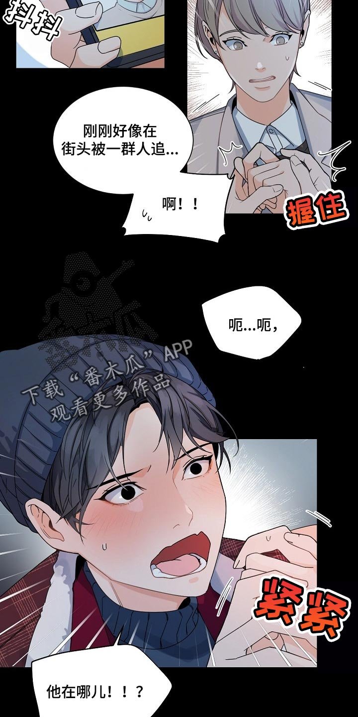 第101章：【第二季】真想消失在这世上