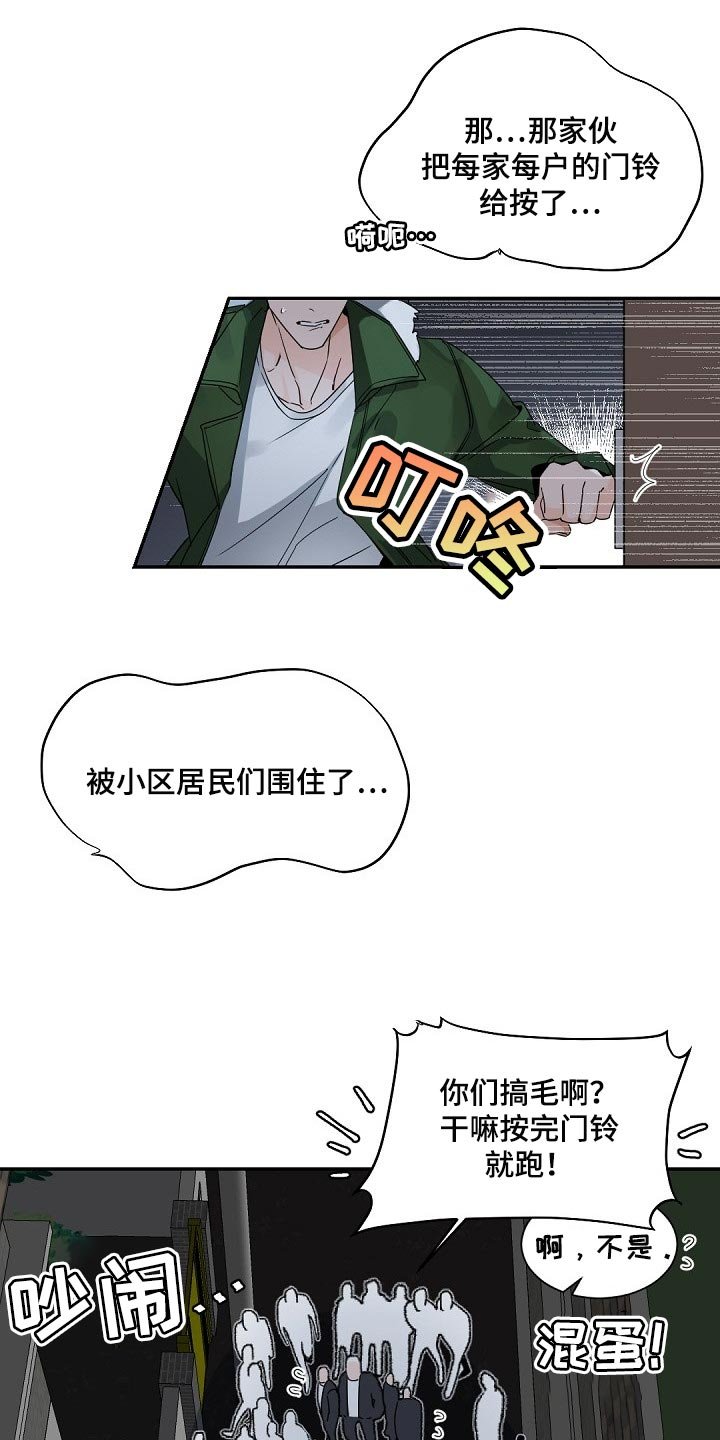 第102章：【第二季】不能被抓